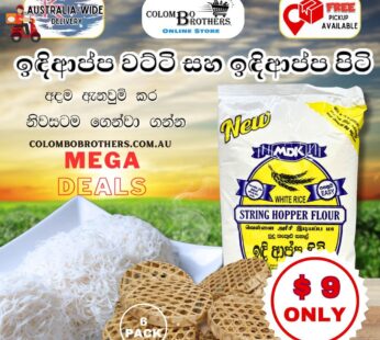 MDK WHITE RICE IDI APPA & IDI APPA WATTI 6packs